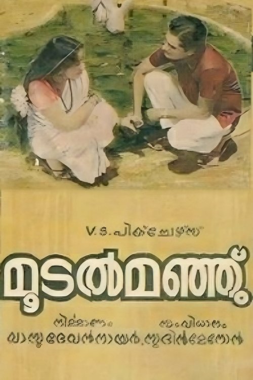 Moodalmanju movie poster