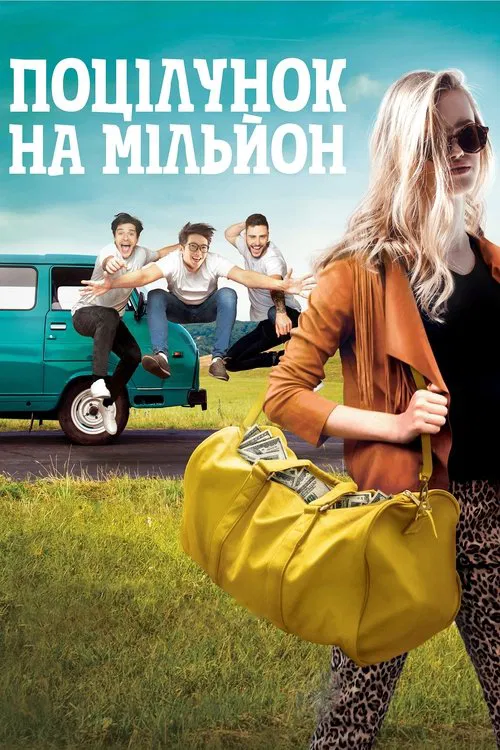 Poster do filme A Kiss For a Million