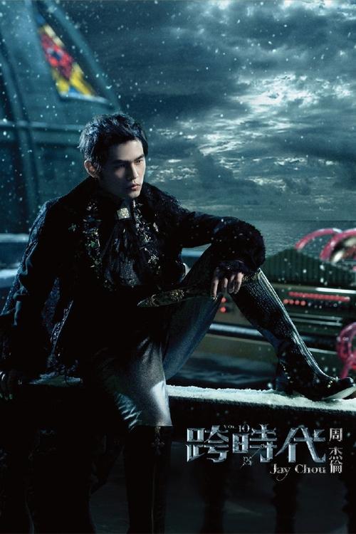 跨时代 tv show poster