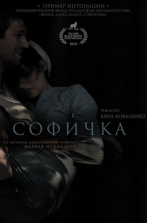 Poster do filme Sofichka