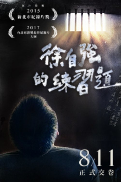 Condemned Practice Mode movie poster