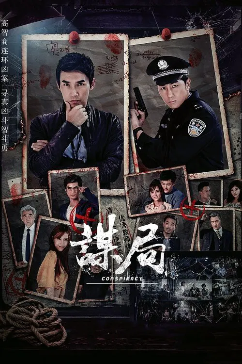 Conspiracy tv show poster