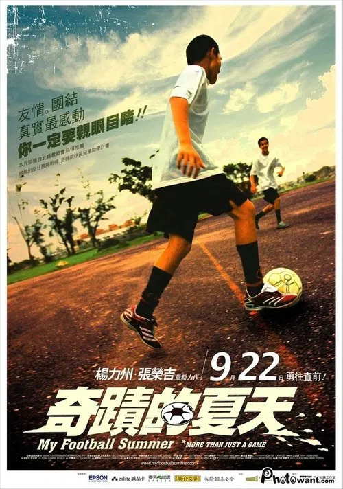 My Football Summer movie poster