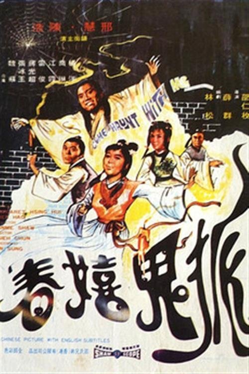 Come Haunt with Me movie poster