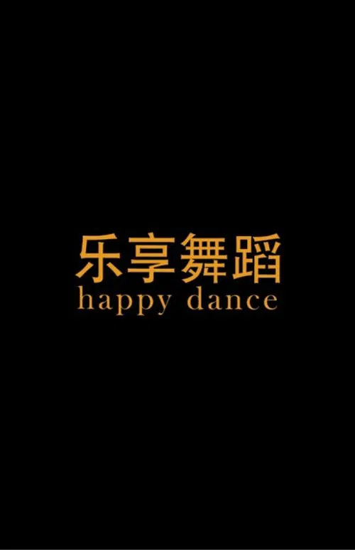 Happy Dance movie poster