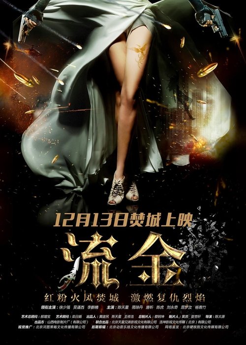 Revenge of Gold movie poster