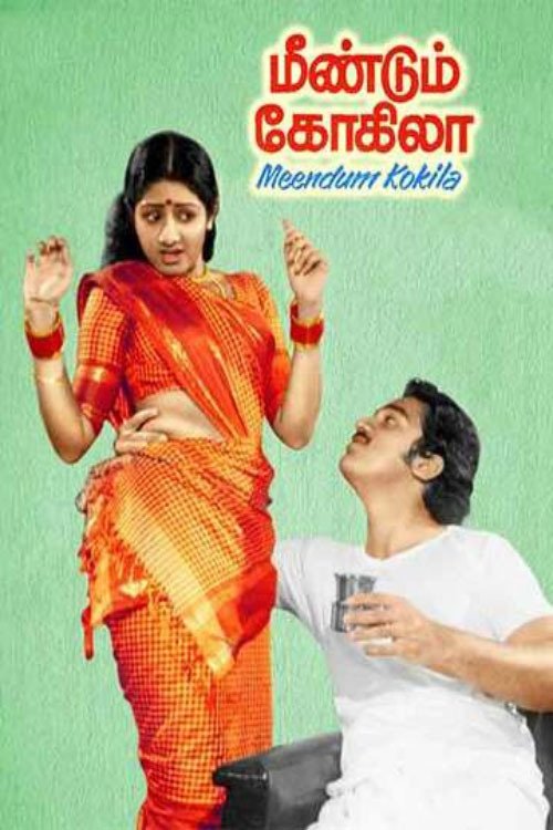 Meendum Kokila movie poster