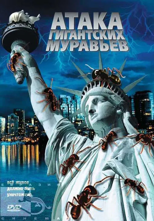 Poster do filme GiAnts