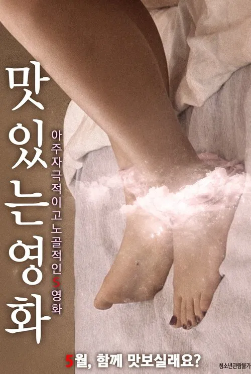 Tasty Ending movie poster