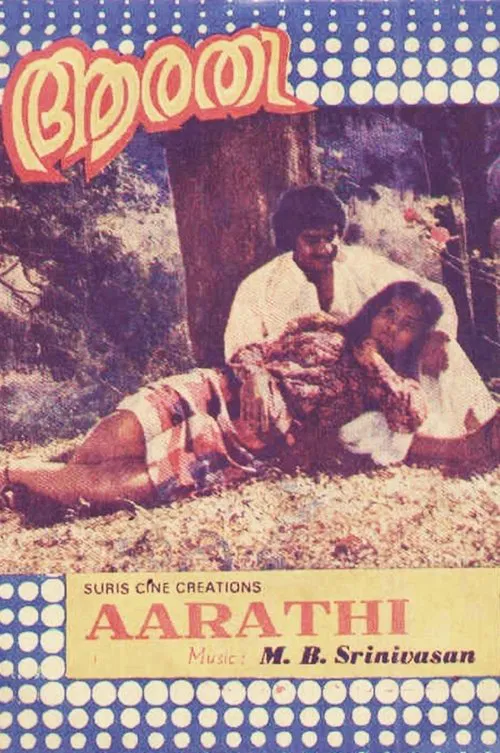 Aarathi movie poster