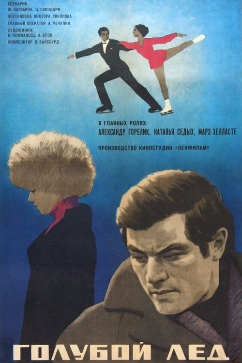 Blue Ice movie poster