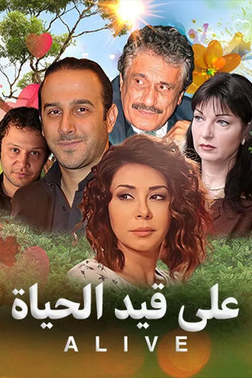 Poster da série Alive