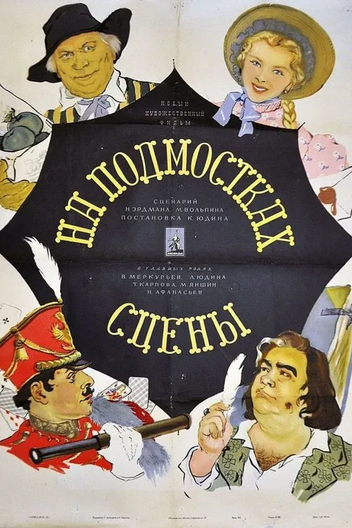 Behind the Footlights movie poster