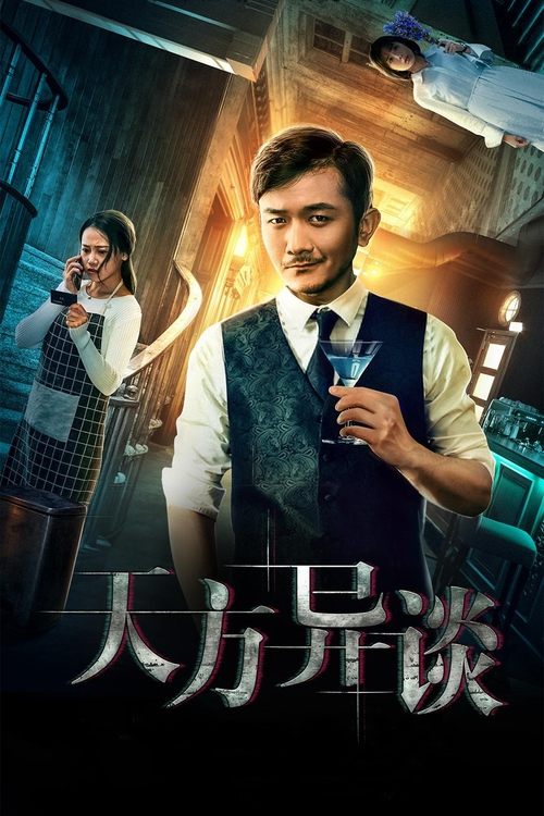 Talking to Heaven movie poster