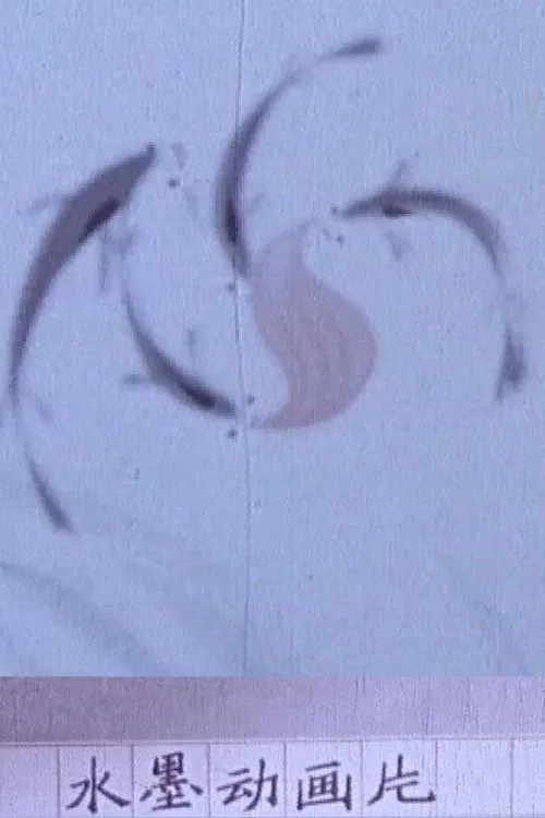 Demo of Water Ink Animation movie poster