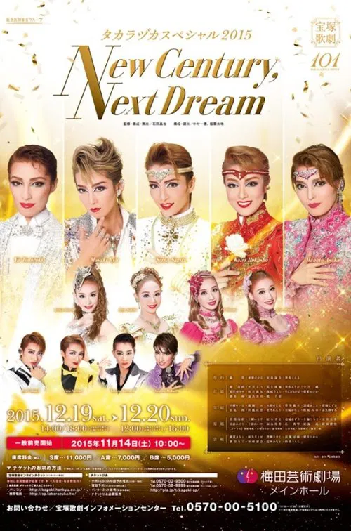 Takarazuka Special 2015 -New Century, Next Dream- movie poster