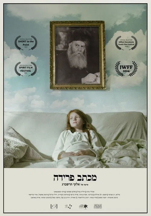 Poster do filme A Farewell Letter