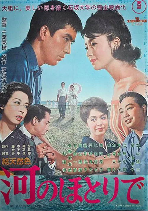 Born in Sin movie poster
