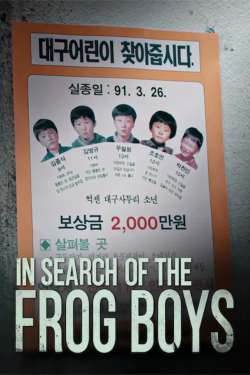 In Search of The Frog Boys tv show poster