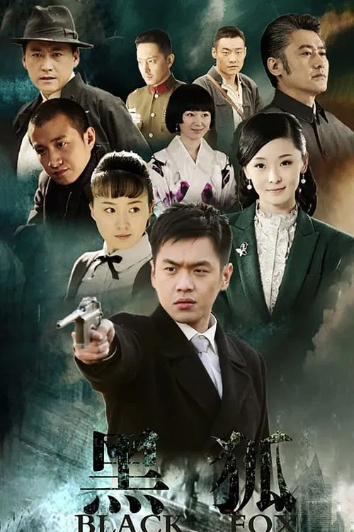 Black Fox tv show poster