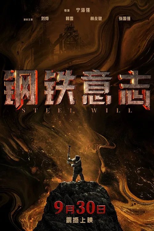 Steel Will movie poster