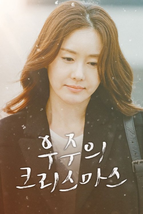 Poster do filme Woojoo's Christmas