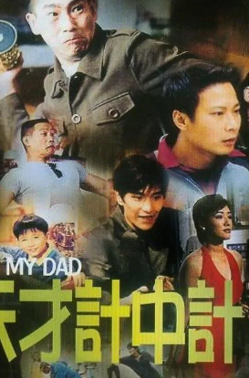 Poster do filme Oh! My Dad!