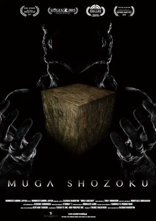 Poster do filme Muga Shozoku