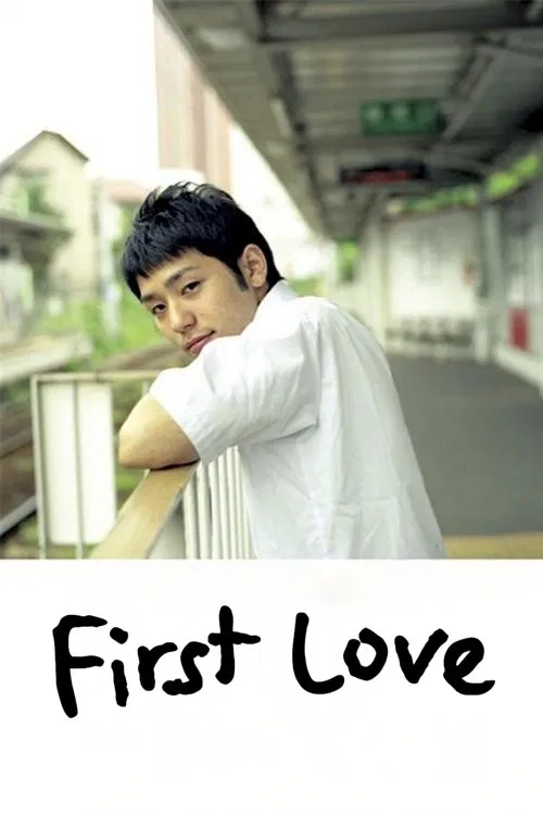 First Love movie poster
