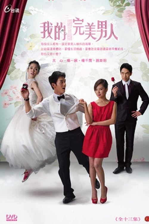 Who's the One tv show poster
