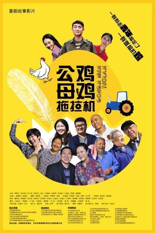 Poster do filme Rooster Tractor
