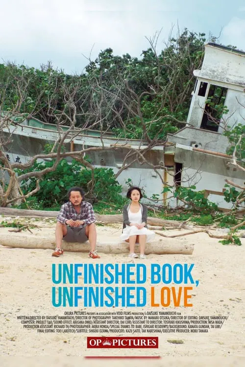 Unfinished Book, Unfinished Love movie poster