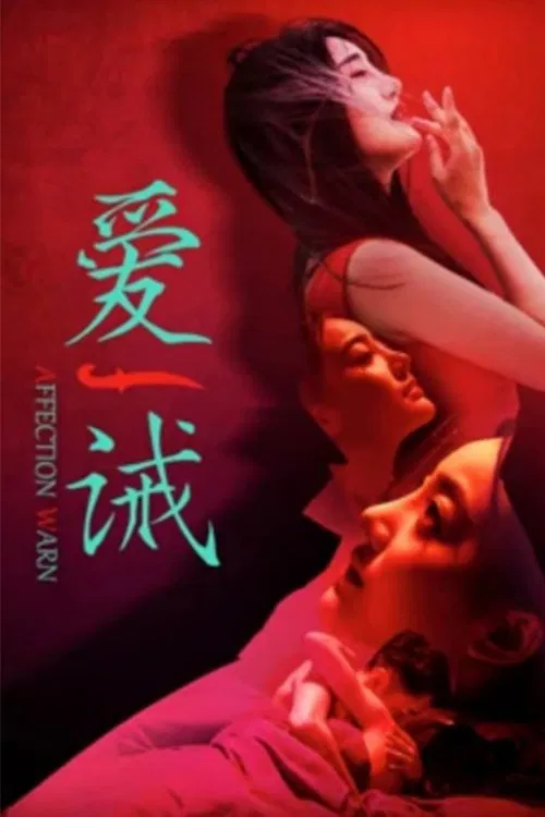 Affection Warn movie poster