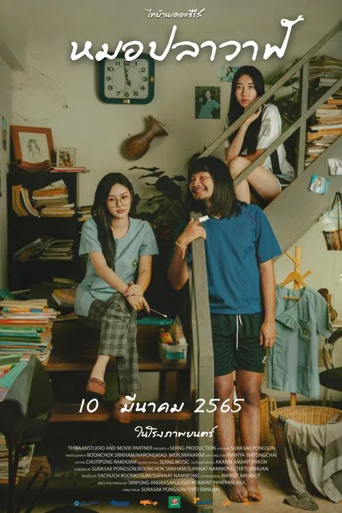 Thi Baan The Series: Moh Pla Wan movie poster