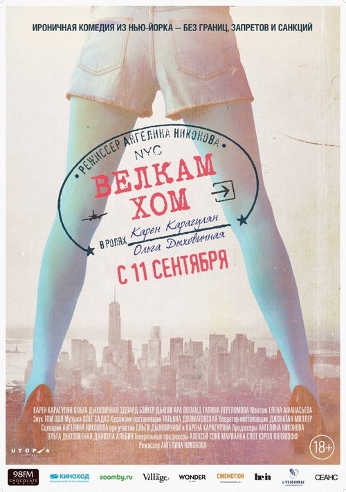 Welcome Home movie poster