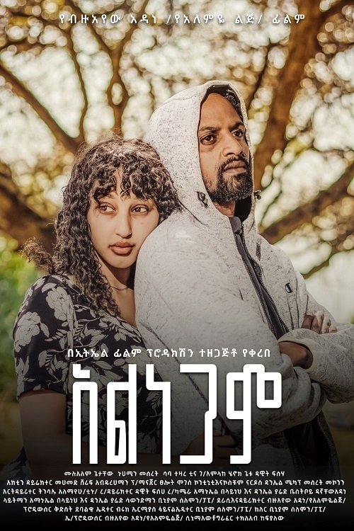 Alnegam movie poster