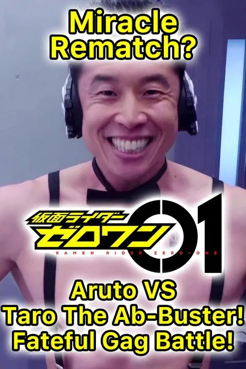 Kamen Rider Zero-One: The Miracle Rematch?! Aruto VS Taro The Ab-Buster - Fateful Gag Battle! movie poster