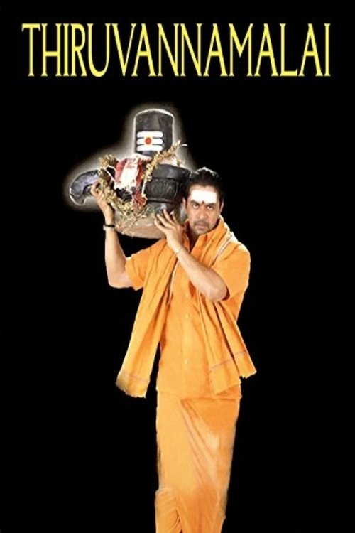 Thiruvannamalai movie poster