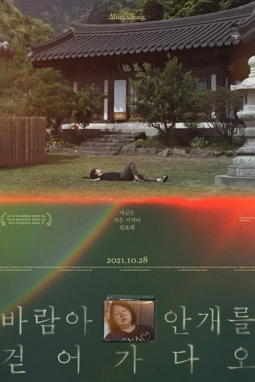 Mom’s Song movie poster