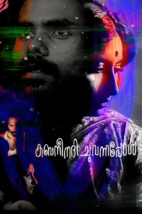 When the River Kabani Went Red movie poster