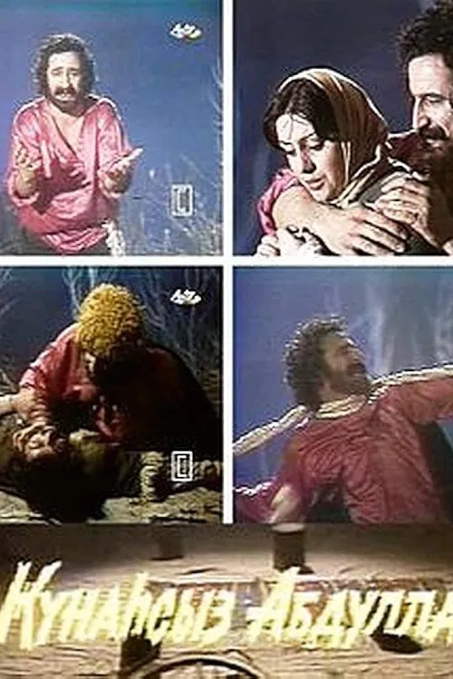 Innocent Abdulla movie poster