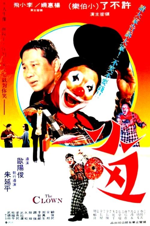 The Clown movie poster