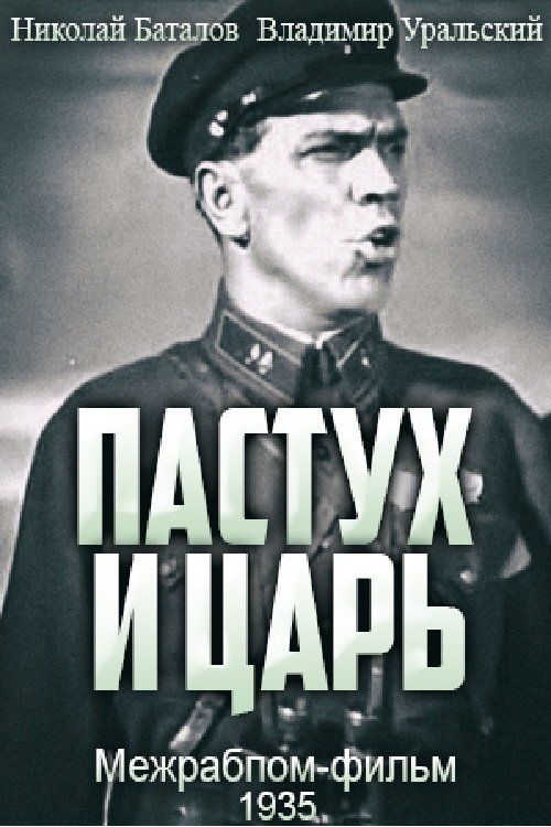 Poster do filme The Shephard and the Czar