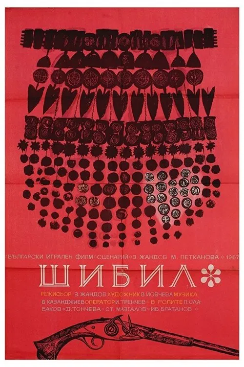Shibil movie poster