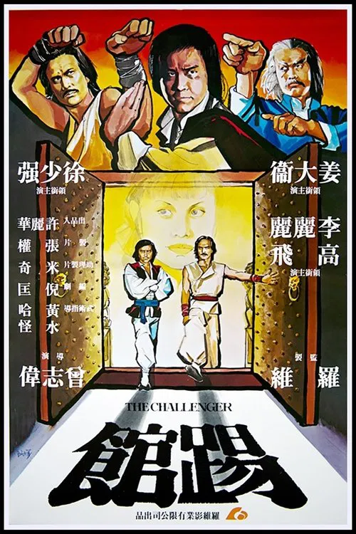 The Challenger movie poster