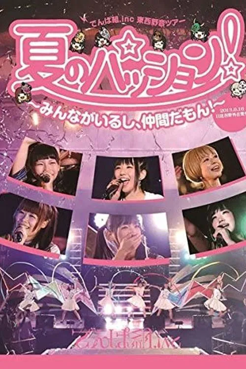 Natsu no Passion! ~Minna ga Iru shi, Nakama da mon!~ in Hibiya Yagai Ongakudou movie poster
