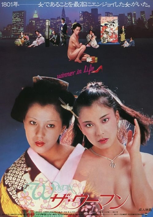 The Woman movie poster