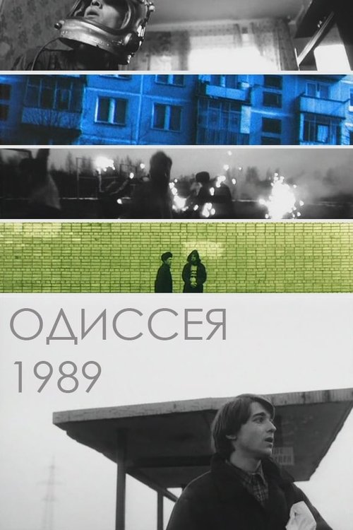 The Odyssey 1989 movie poster