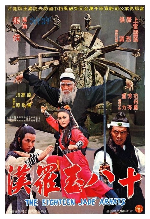 The Eighteen Jade Arhats movie poster