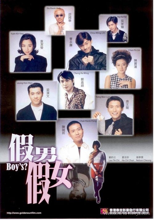 Boys? movie poster
